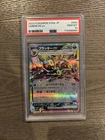 2024 POKEMON JAPANESE SV8a-TERASTAL FEST ex 093 UMBREON EX PSA 10