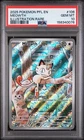 Pokemon Meowth Phantasmal Flames Illustration Rare #106 PSA 10 Gem Mint