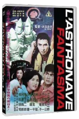 Das Geisterraumschiff DVD PULP VIDEO