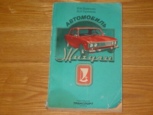 Книга про луаз Книга про луаз