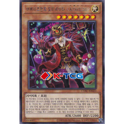 Yugioh Card 