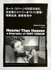KURT COBAIN NIRVANA Book Release AD JAPAN rockin'on MAGAZINE CLIPPIGS 2002 Z23