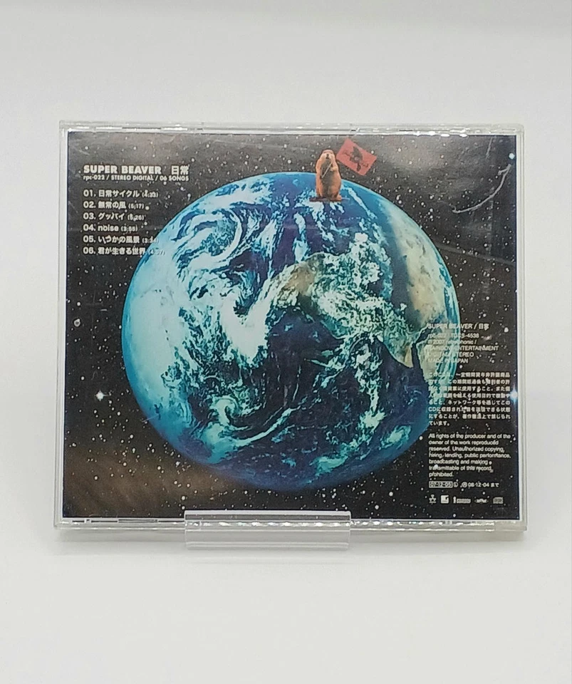 CD Model Number Everyday REBELPHONIC - Image 2 of 4