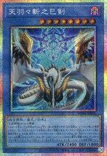 Yu-Gi-Oh! Ritual Monster Card WORLD PREMIERE PACK 2025 PSE Rare JP WPP6-JP035