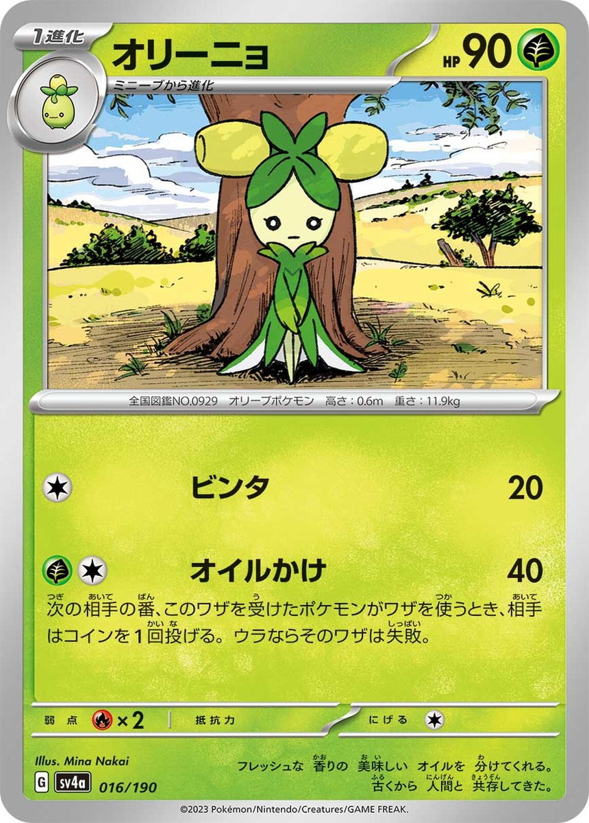 Pokemon Card sv4a 016/190 Dolliv Shiny Treasure ex | eBay