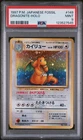 1997 POKEMON JAPANESE FOSSIL #149 DRAGONITE-HOLO PSA 9