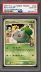 Pokemon Bulbasaur 10th Anniversary P.M. Center Japanese Promo 030/DPt-P PSA 10