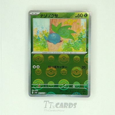 2023 Near Mint Pokemon 082/165 Magneton Reverse 151 SV2a Japanese