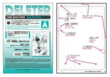 deleter comic book paper, 9.84 x 13.9 (b4), a