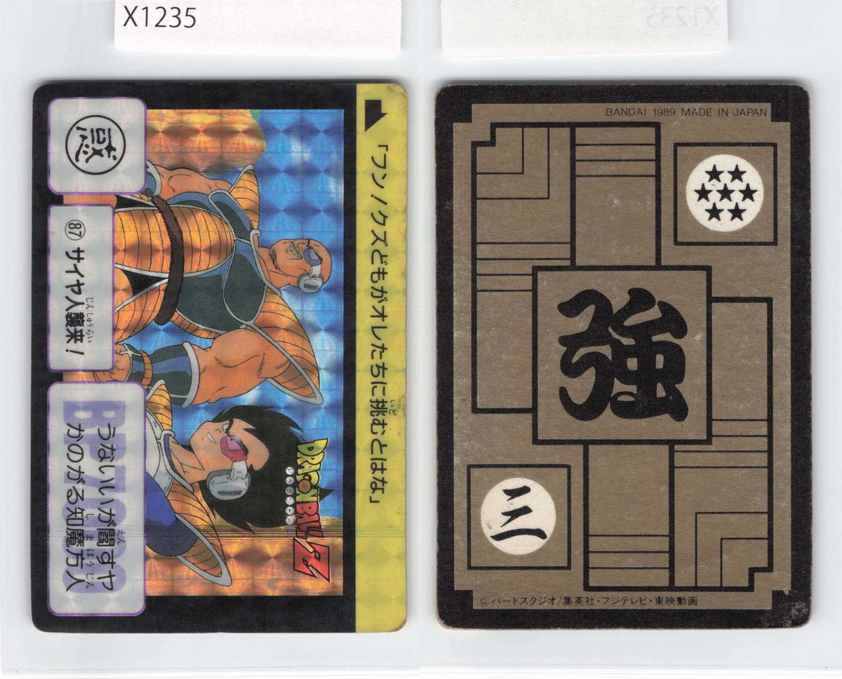 Holo! Vegeta, Vintage Dragon Ball Card, Bandai Japan Holo! Vegeta, Vintage Dragon Ball Card, Bandai Japan