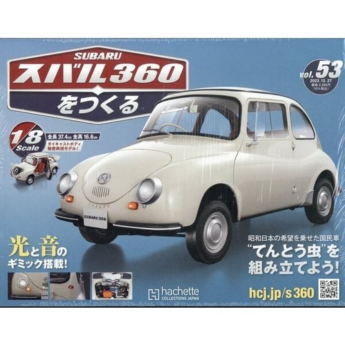 Hachette SUBARU 360 Weekly Magazine collection Japan car limited Vol 001 ~ 090 - Picture 64 of 102