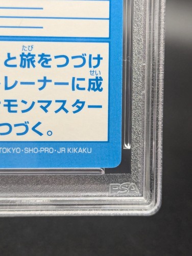 Pokemon Japanese Meiji ASH MISTY PIKACHU Embossed Promo Foil Get Card 1999 PSA 8 - Picture 11 of 19