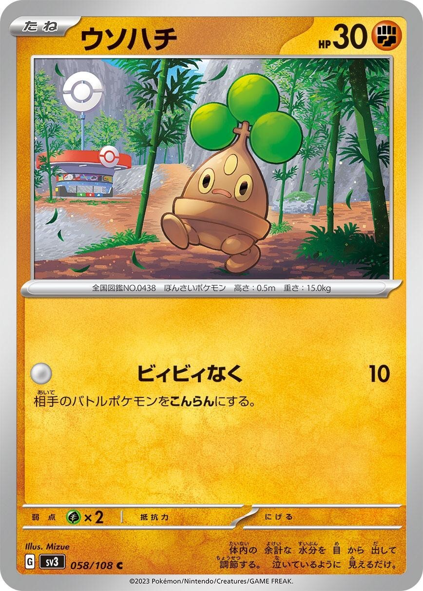 Pokémon Japanese Ruler of the Black Flame Single cards COMMON/UNCOMMON/HOLOS *UK