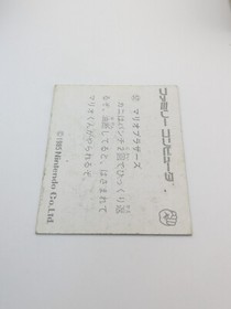 MARIO BROS #57 Family Computer Card Menko Amada Famicom Konami 1985 Japan A2