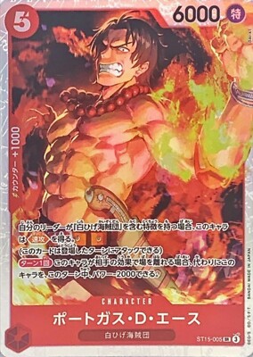Portgas D Ace ST15-005 (Super Rare) Start Deck Edward Newgate ONE