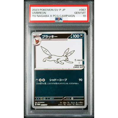 PSA 10 Yu Nagaba Eevee's Promo Sequential Set Umbreon Pokemon Card
