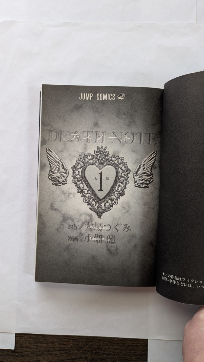 Death Note Vol.1 1st Edition 2004 Japanese Manga Comic | eBay