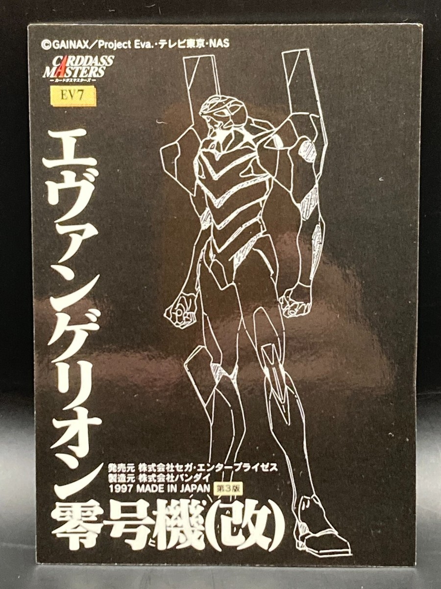 エヴァ　カード EVA-01 Neon Genesis Evangelion Card TCG Japanese BANDAI 1997