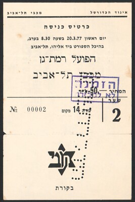 Maccabi Tel Aviv vs Hapoel Ramat Gan TICKET Israelischer Basketball 20. März ...