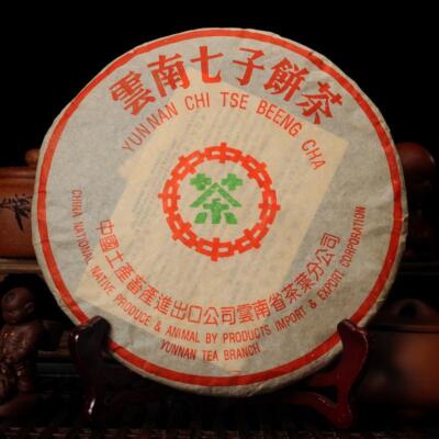 Aged Zhong Cha Green Seal Chinese Pu er Tea Yunnan Cooked Puer Ripe 357g