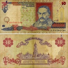 Ukraine 10 hryvnia 2000 Stelmakh G-VG (P111c) Out of circulation