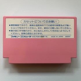 Binary Land (Nintendo Famicom 1985) Japan import - combined shipping