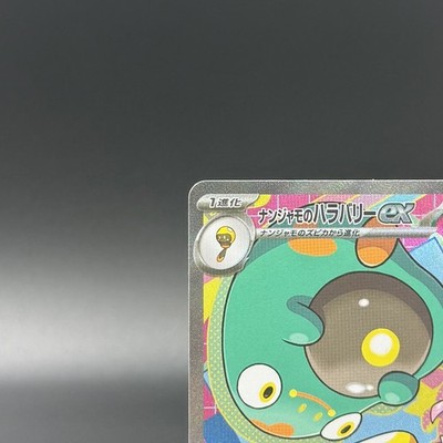 Iono's Bellibolt ex SAR 236/193 MEGA Dream ex M2a Pokemon Card