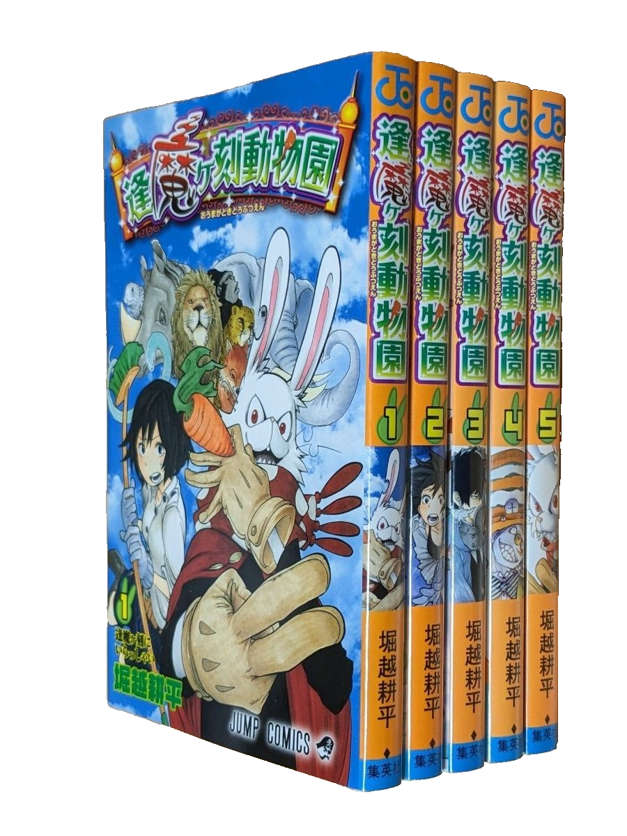 Kouhei Horikoshi (My Hero Academia Artist) Manga LOT: Oumagadoki