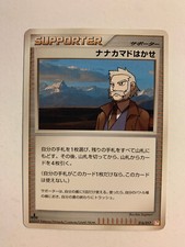 Pokemon Card / Carte Professor Rowan 016/017 Pt 1ED ( Arceus LV.X Deck )