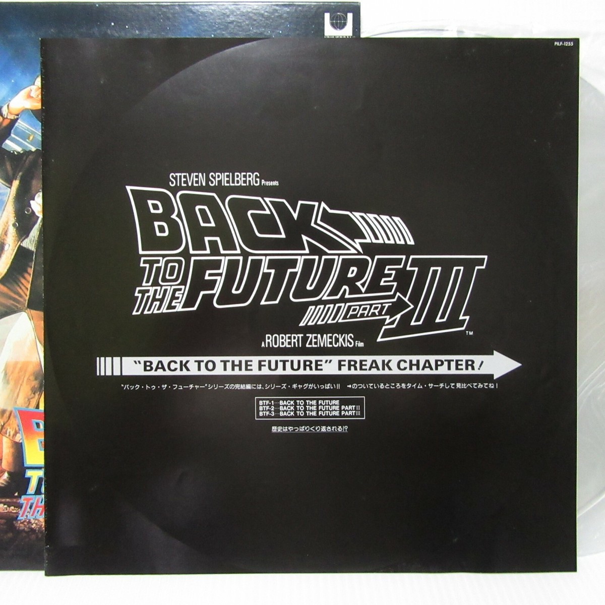 BACK TO THE FUTURE PARTⅢ- Japanese original Vintage LASER