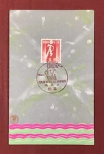 Japan Art Postcard 1937 Pre WW2 China Incident and the Naval Exhibition #32136