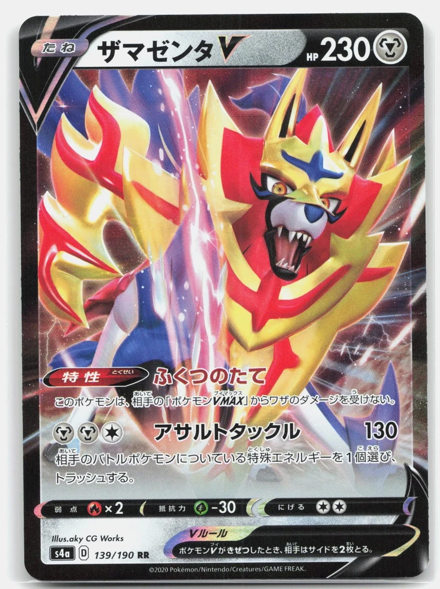 Zamazenta V 139/190 S4a: Shiny Star V for sale | eBay