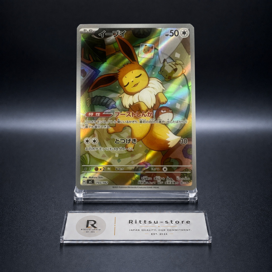 Eevee AR 755/742 The Start Deck 100 Battle Collection Pokemon Card Japanese 2025