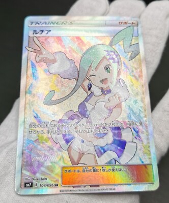 ポケモンカードゲーム FA/LISIASKY-SPLITTINGCHARISMASM7 104/096 PSA 10 Pokemon Card Japanese 2018 S & M Lisia SR 104/096 Sky