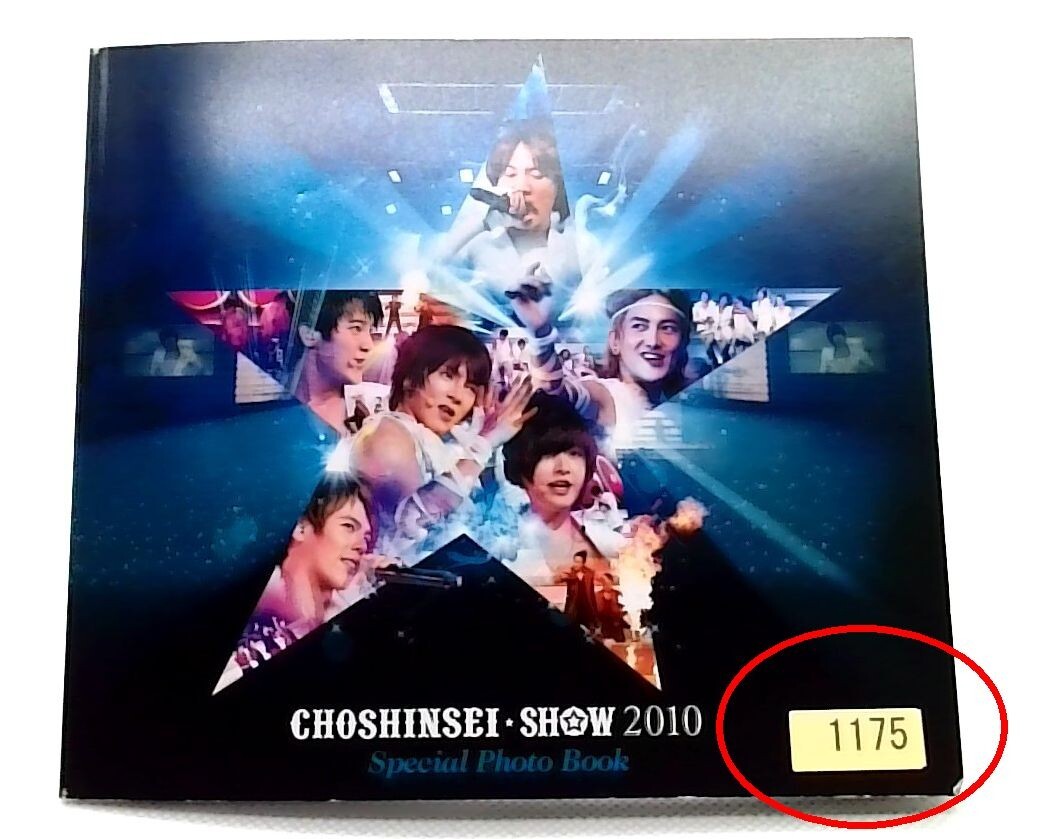 CHOSHINSEI 2010 Special Concert DVD 引退品 LIVE MOVIE in 3D“CHOSHINSEI SHOW original sound track [CD