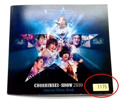 LIVE MOVIE in 3D“CHOSHINSEI SHOW original sound track [CD