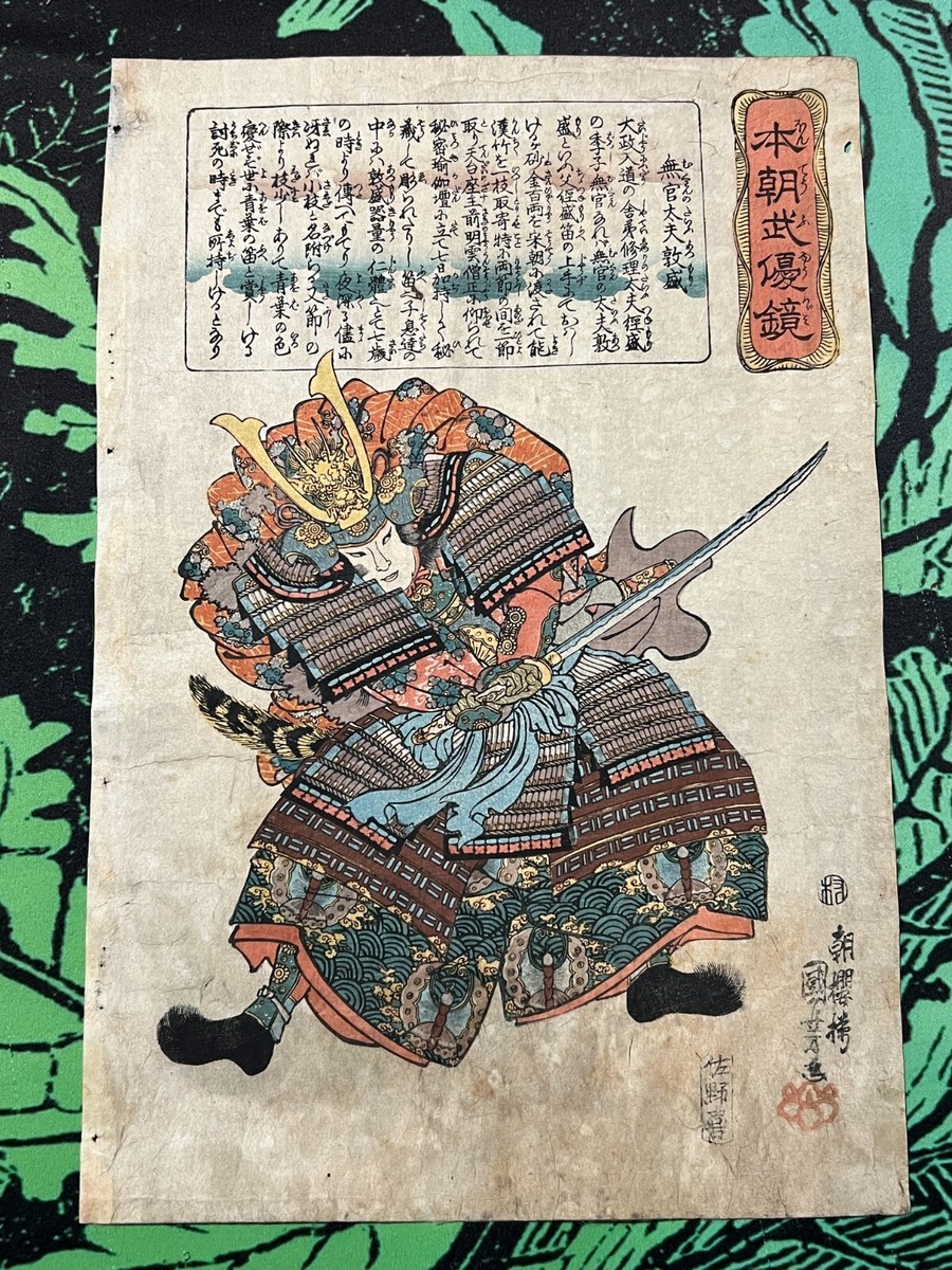 Ukiyoe Kuniyoshi Edo Original woodblock print samurai