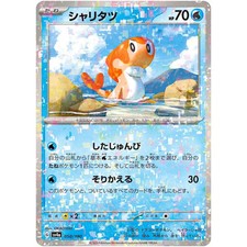 Tatsugiri (Reverse Holo) 050/190 SV4a Shiny Treasure ex - Pokemon Card Japanese