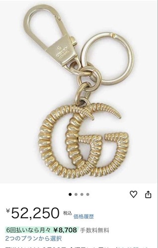GUCCI Double G Keyring Keychain