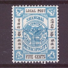 Shanghai {China} Local Post 5 Cents. 1893. Mtd. #2138