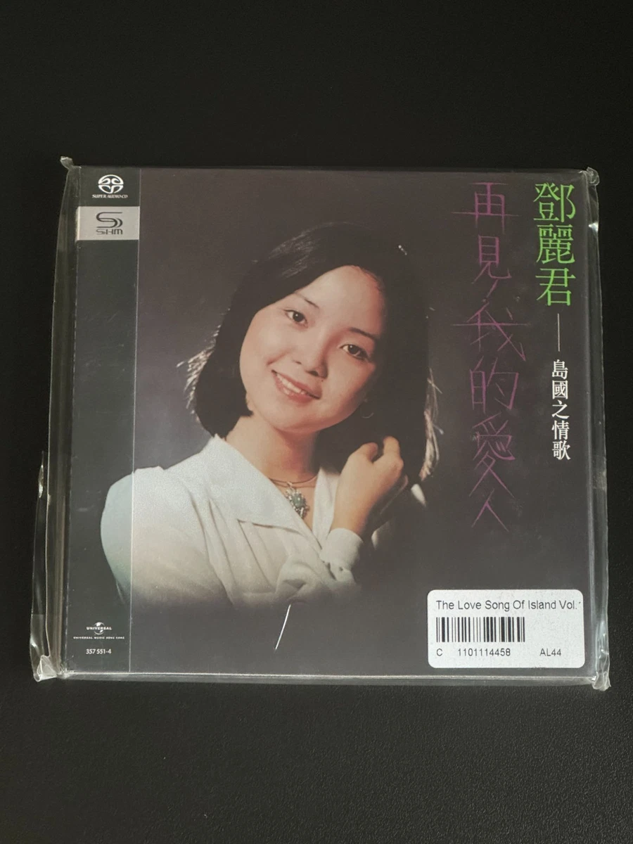 Music CDs Teresa Teng for sale | eBay