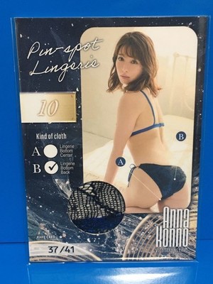 Ryobu Trading Card Hit'S Anzu Konno Vol.3 Pinspo   10 37/41