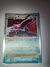 Pokemon Karte Palkia LV.X Holo Rare!! DP3 HP120 Japanisch 