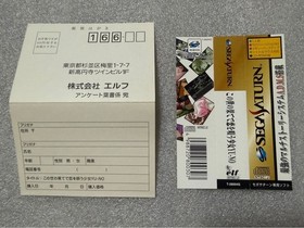 Sega Saturn YU-NO A Girl Who Chants Love at the End of the World SS Soft Elf