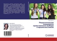 Pedagogicheskaq Podderzhka Nrawstwennogo Wybora Starsheklassnikow Irina Derecha