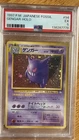 1997 POKEMON JAPANESE FOSSIL #94 GENGAR HOLO PSA 5