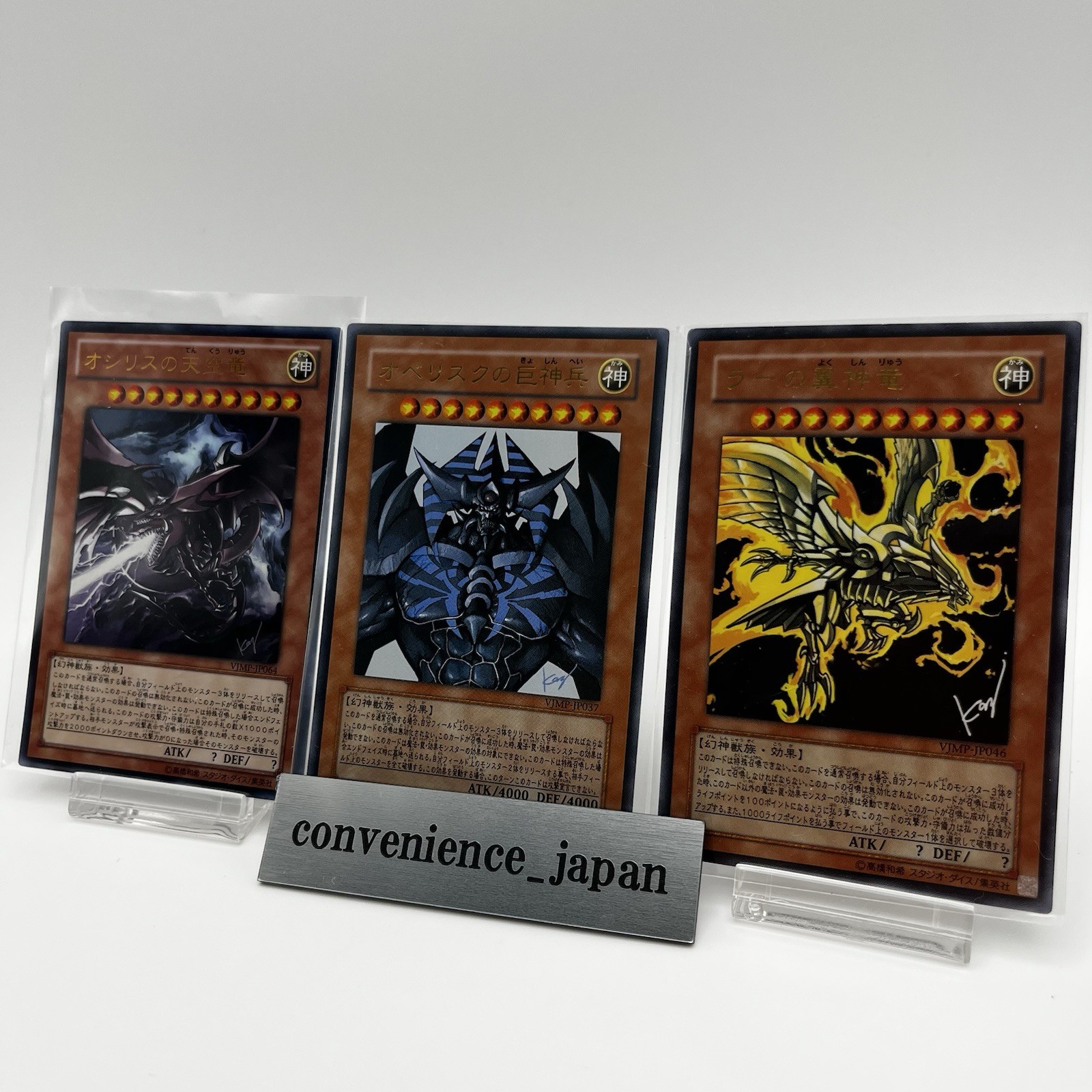 Yu-Gi-Oh Sky Dragon Obelisk Ra Signed Kazuki Takahashi VJMP 2009 Promo