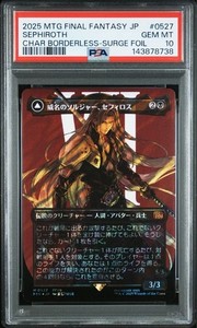 Sephiroth Surge Foil Psa 10 | eBay