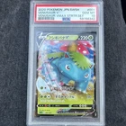 2020 POKEMON JPN SWORD & SHIELD VENUSAUR VMAX STARTER SET #001 VENUSAUR V PSA 10