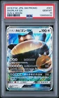 PSA 10 Snorlax GX 001/SM-P Sun & Moon Promo Pokemon Japanese